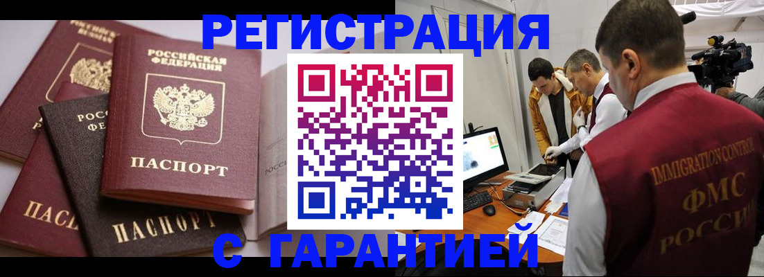 миграционный учет в Пугачёве
