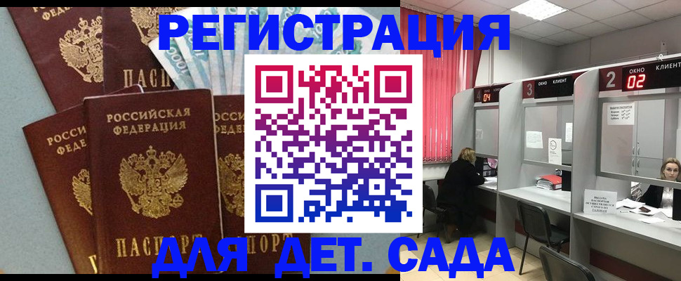 прописка регистрация в Пугачёве