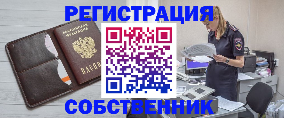 прописка 2025 в Пугачёве