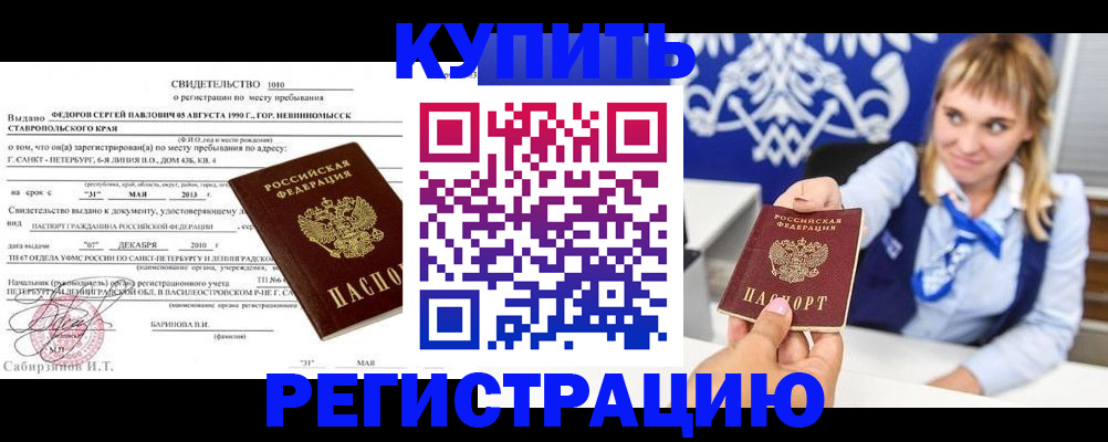 временная регистрация госуслуги в Пугачёве