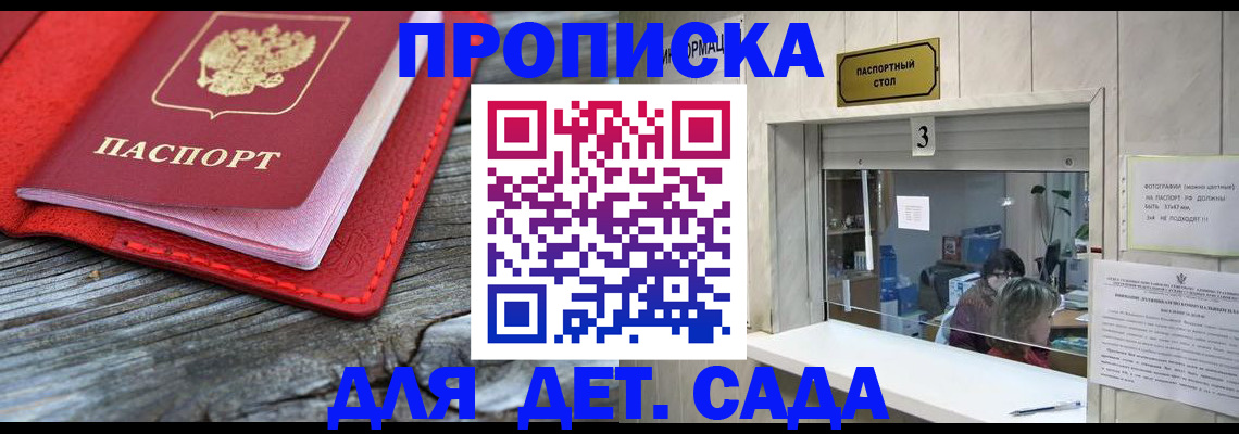 регистрация для школы в Пугачёве