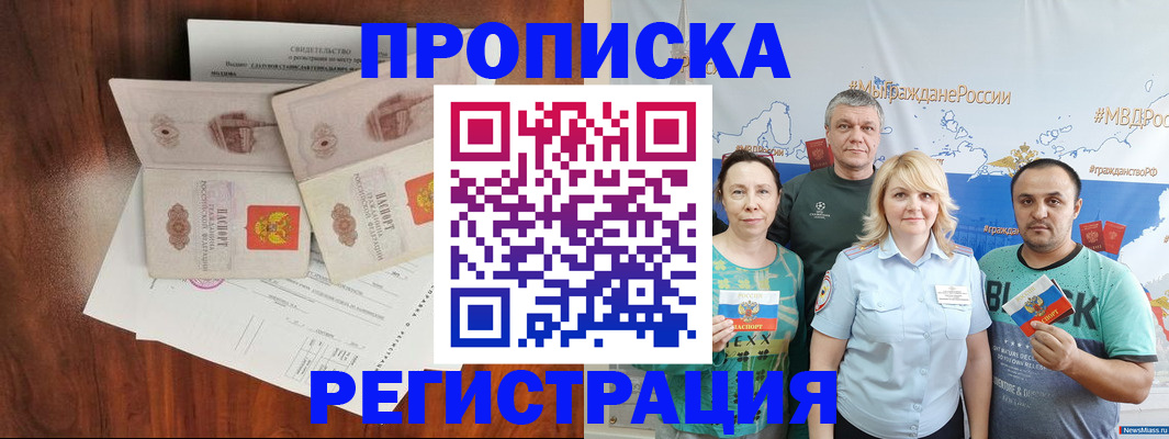 временная регистрация купить в Пугачёве