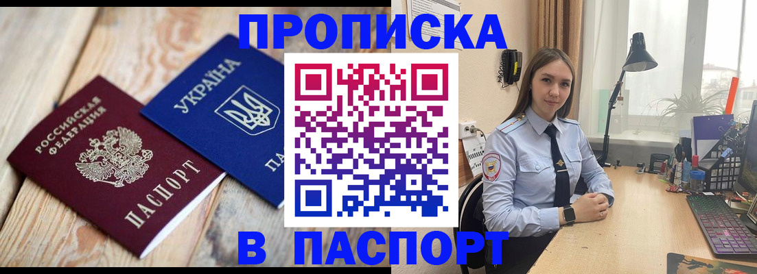 прописка ребенка в Пугачёве